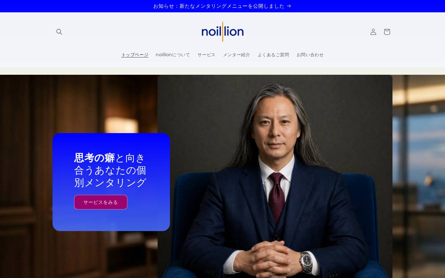 noillion.com homepage screenshot