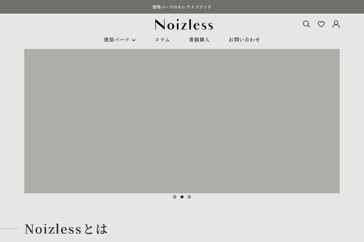 Noizless homepage screenshot