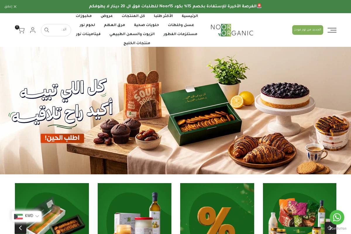 noororganicfood.com homepage screenshot