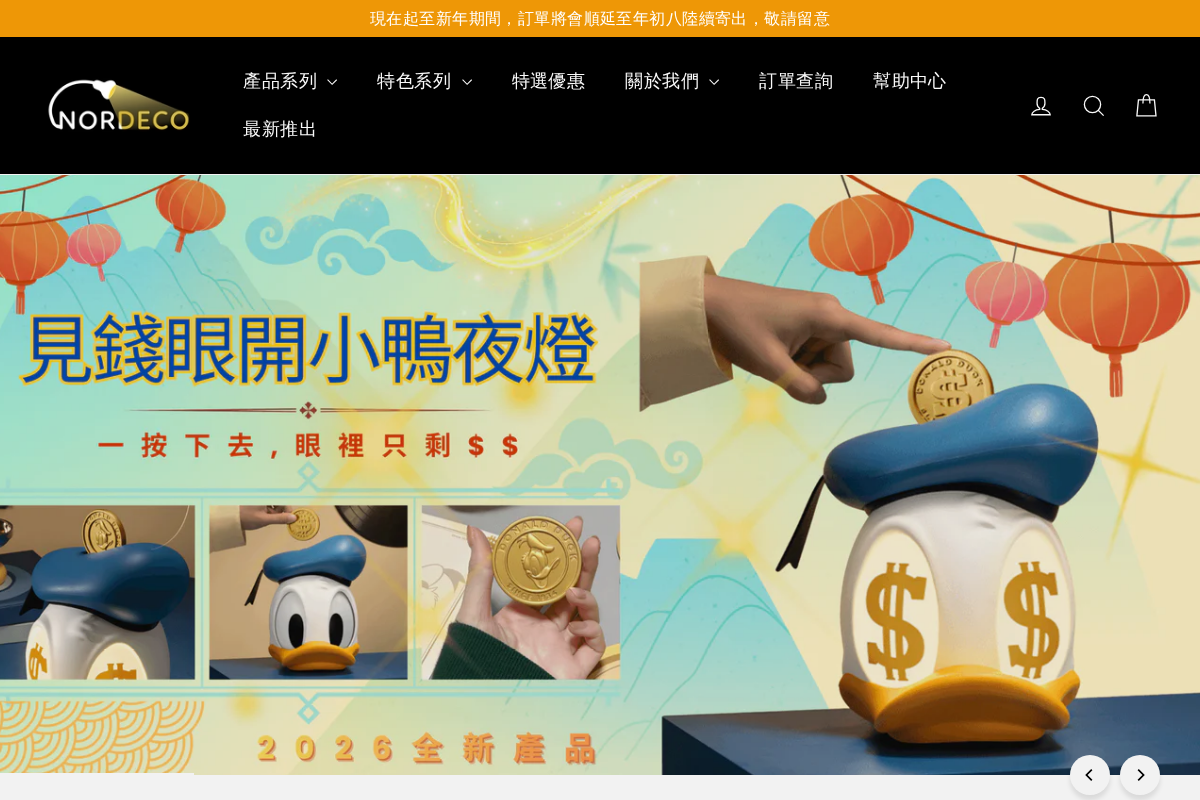 Nordeco TW homepage screenshot