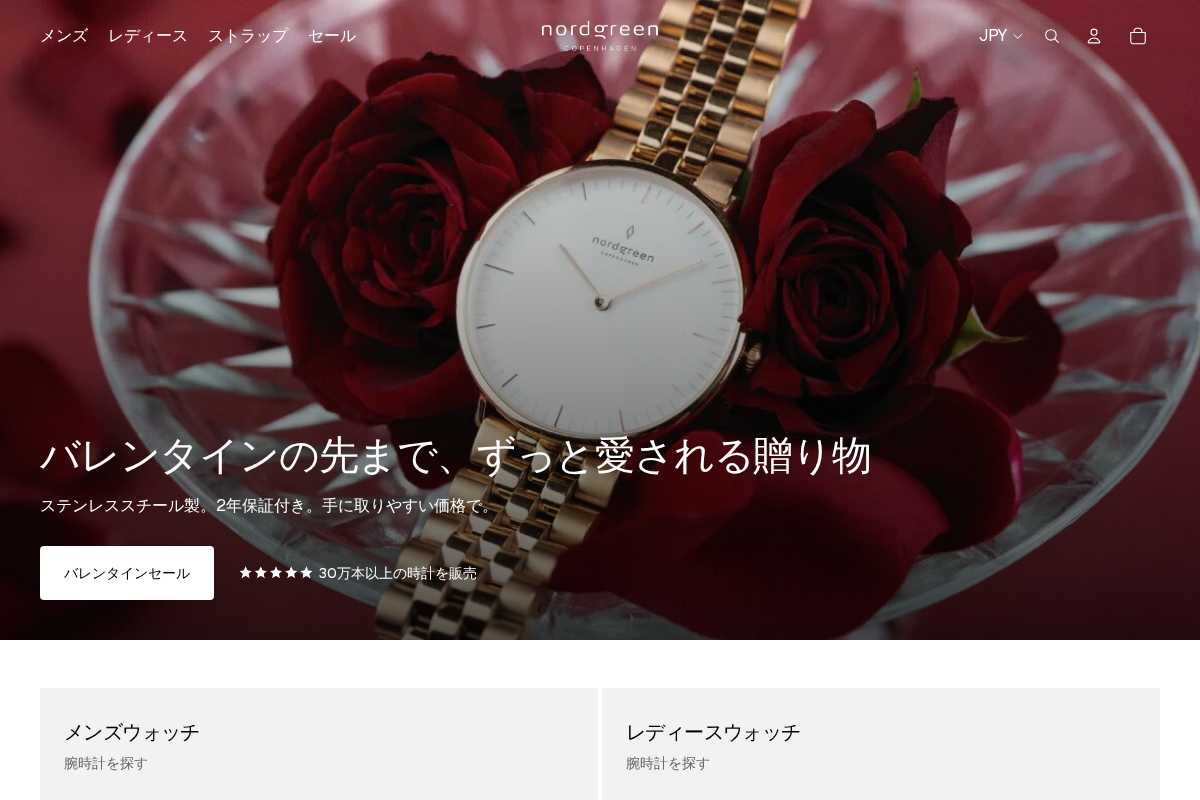 Nordgreen homepage screenshot