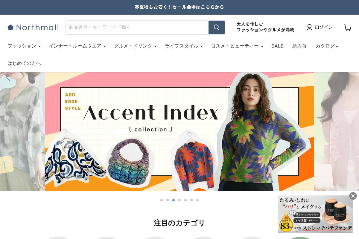 northmall.com homepage screenshot