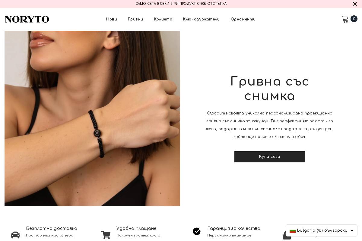 noryto.com homepage screenshot