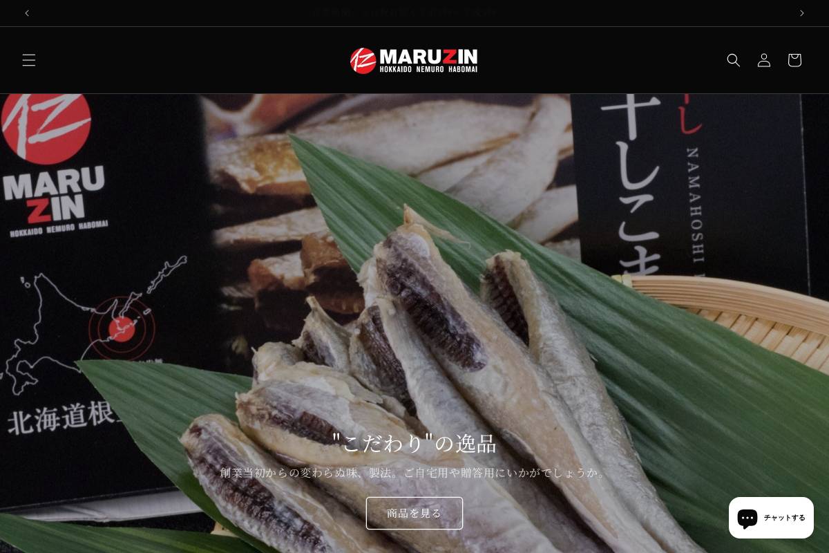 nosappu.com homepage screenshot