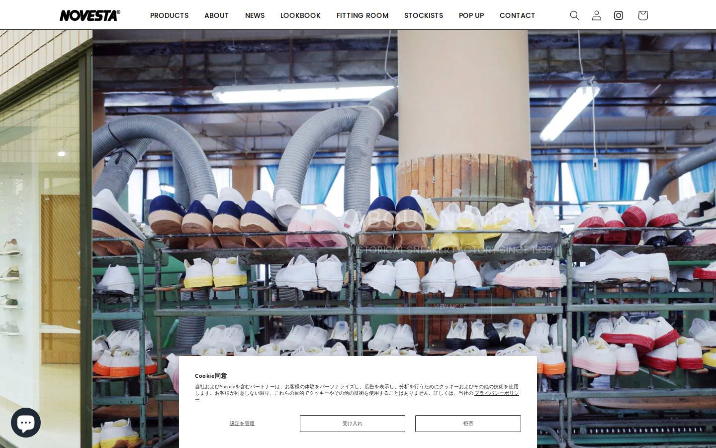 novesta.jp homepage screenshot