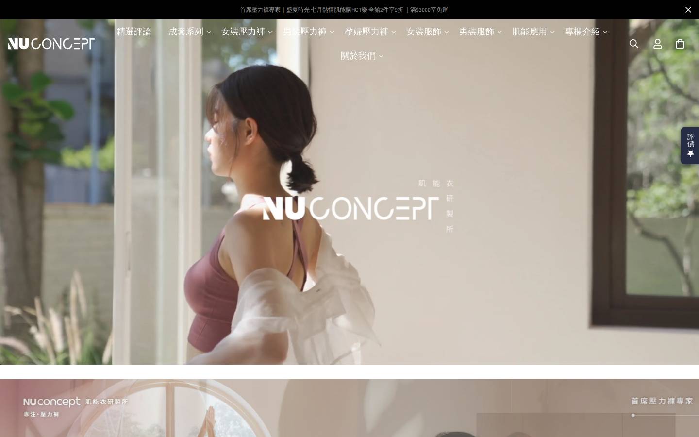nuconcept.com.tw homepage screenshot