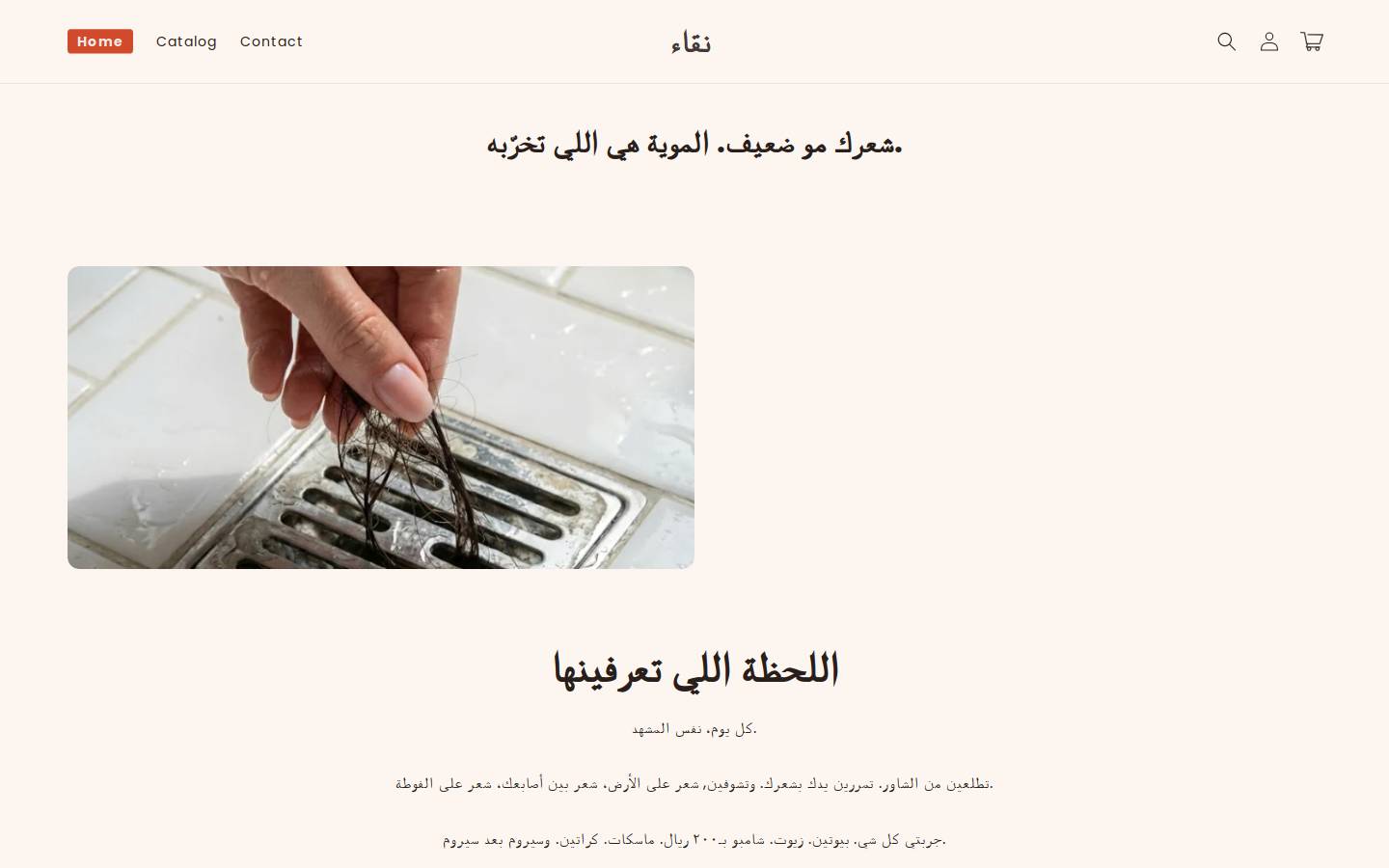 nuqaa.com homepage screenshot