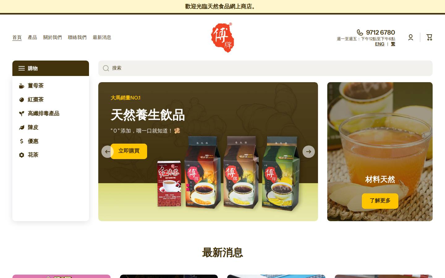 nutri-nature.com homepage screenshot