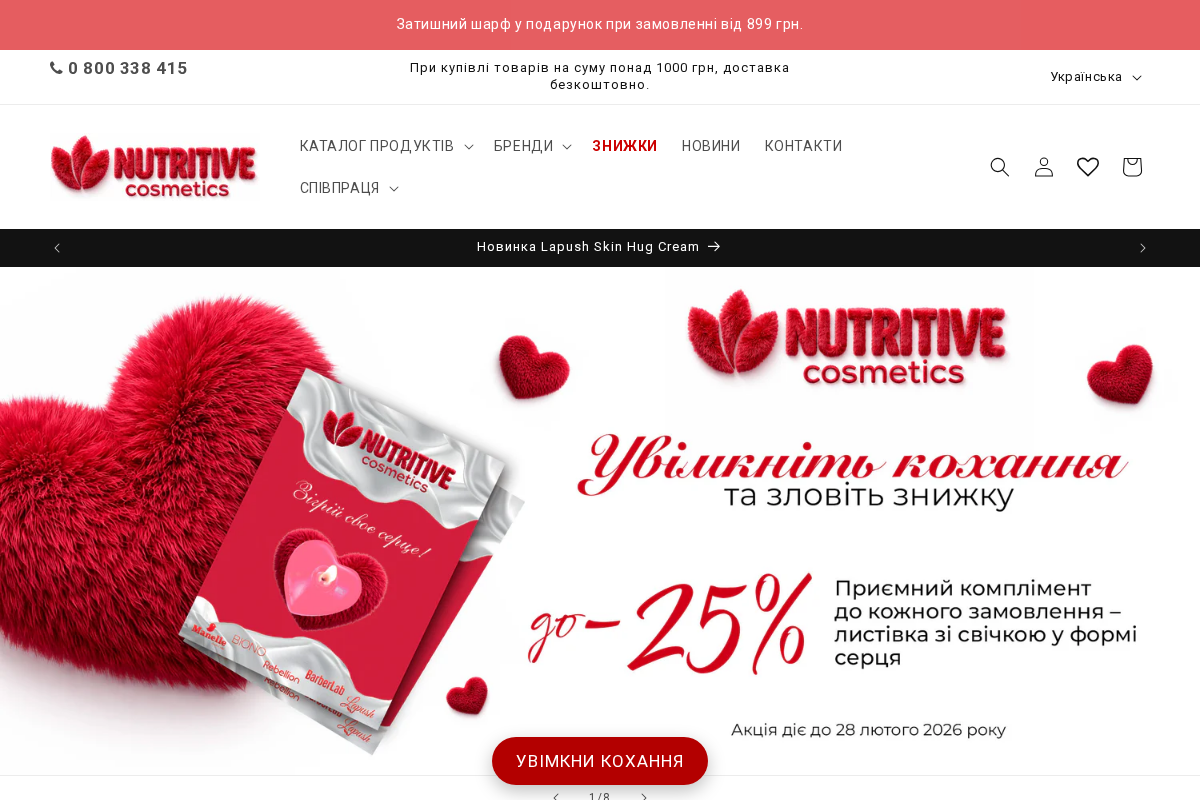 Nutritive Cosmetics homepage screenshot