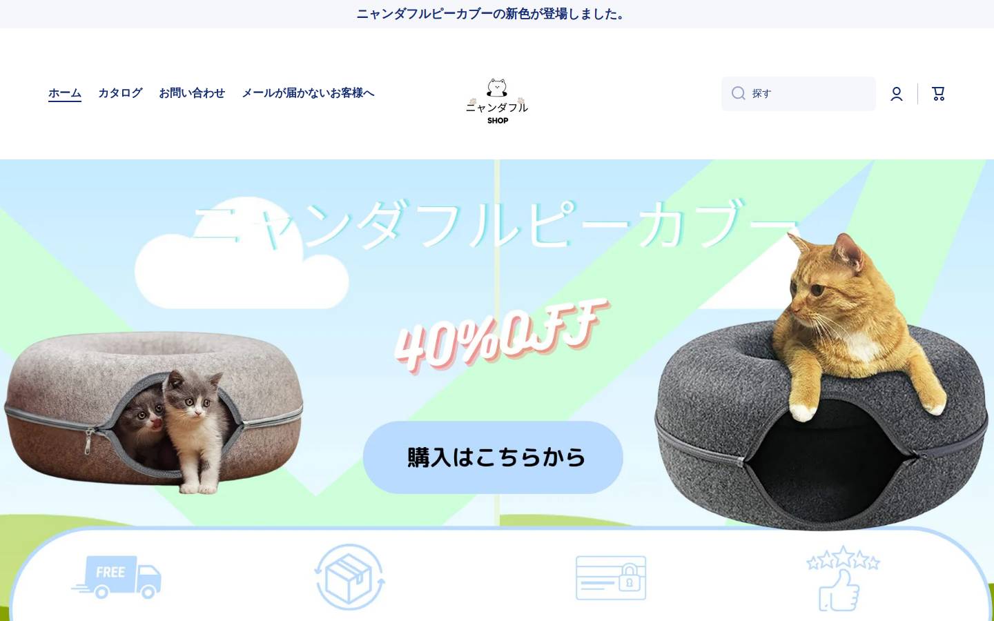 nyanderful.net homepage screenshot