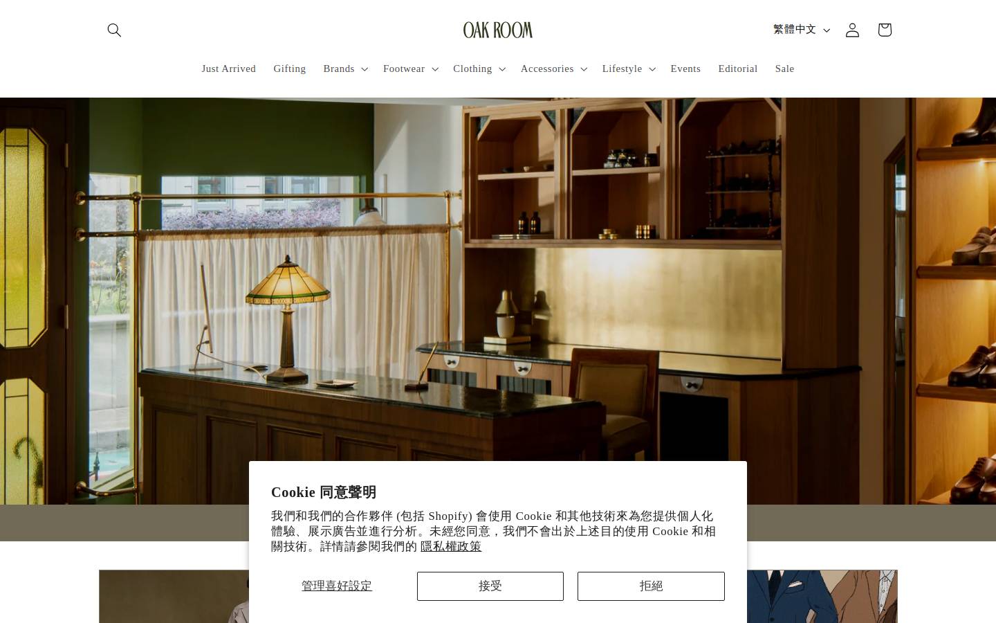 oakroom.com.tw homepage screenshot
