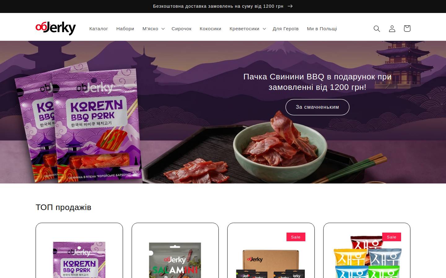 objerky.com homepage screenshot