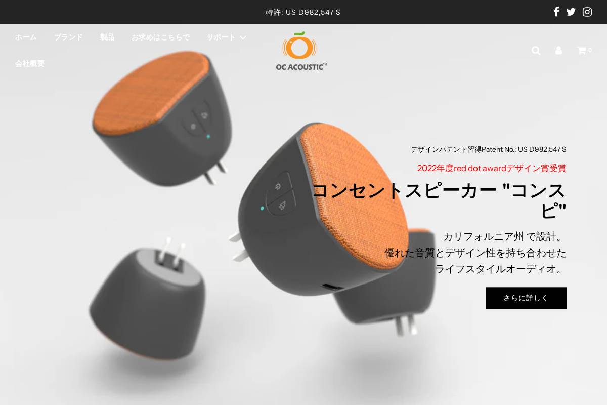 ocacoustic.jp homepage screenshot