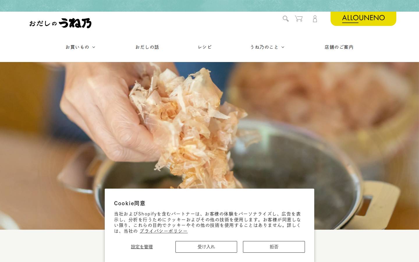 odashi.com homepage screenshot
