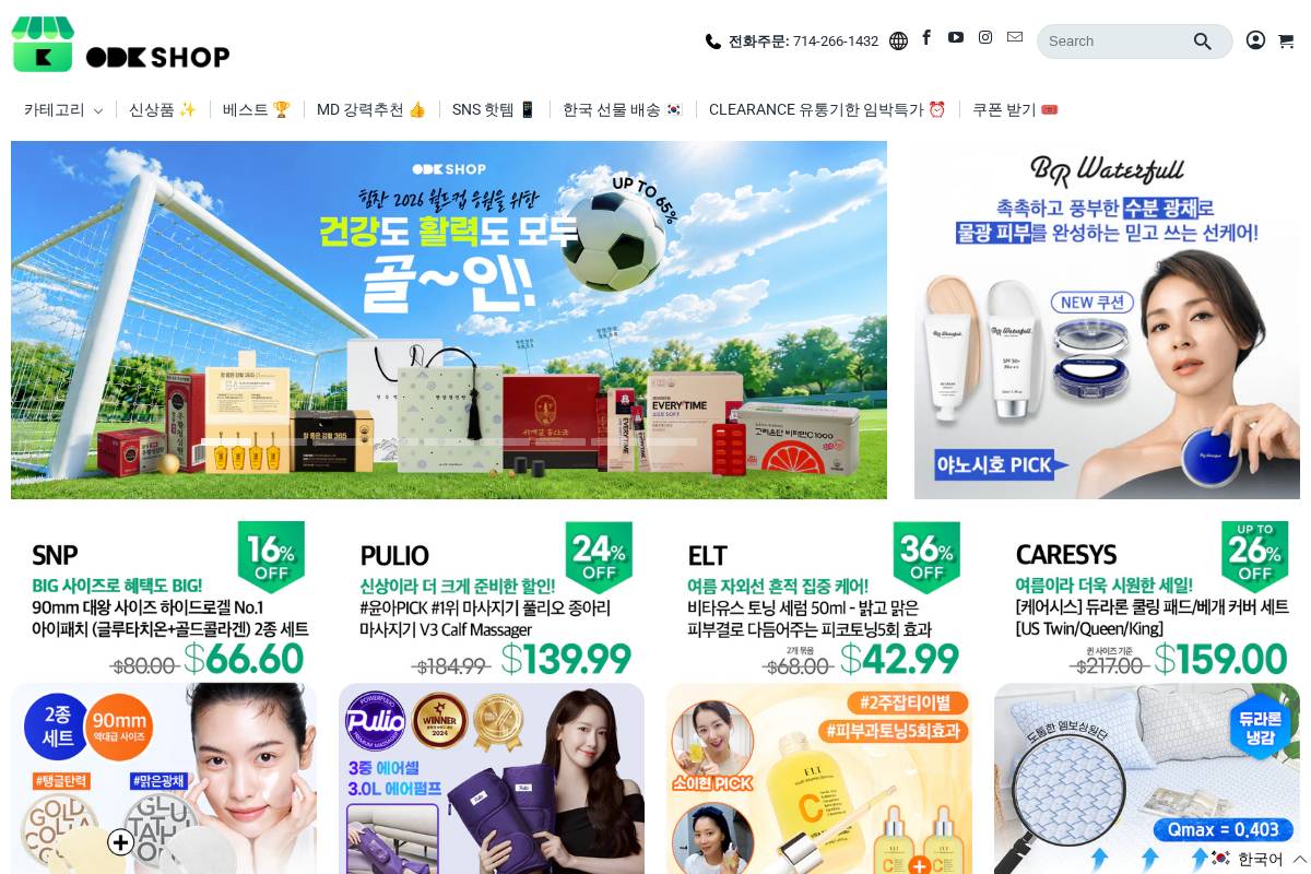 odkshop.com homepage screenshot