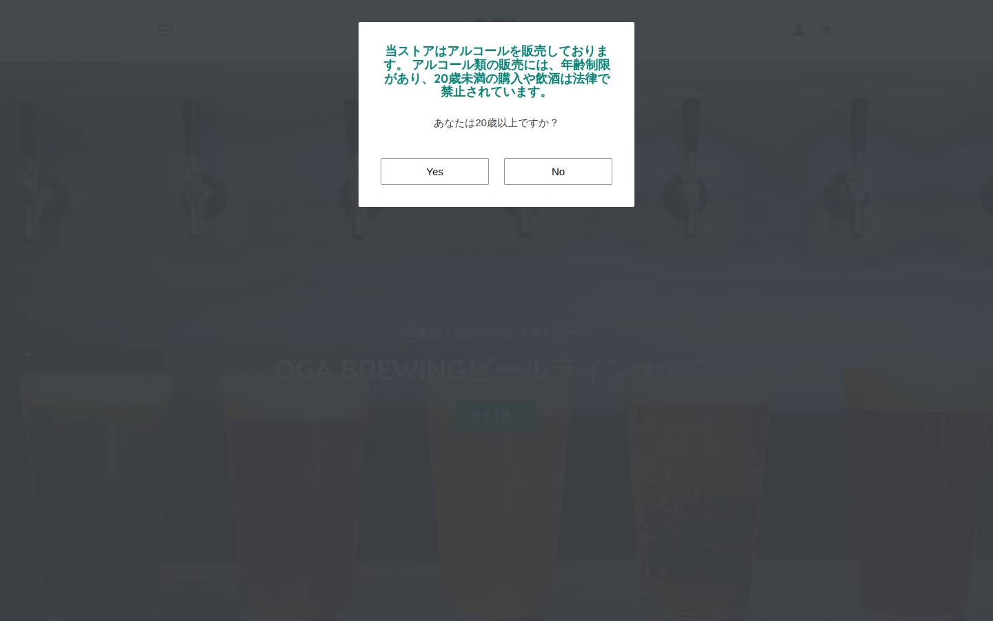 oga-brewing.com homepage screenshot