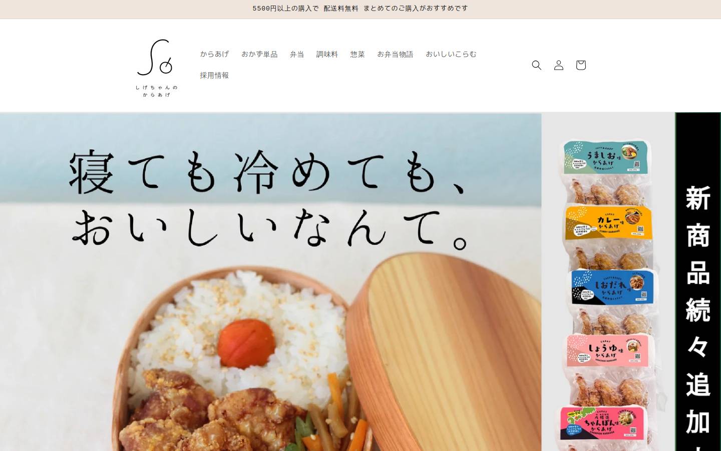 oh-bento.jp homepage screenshot