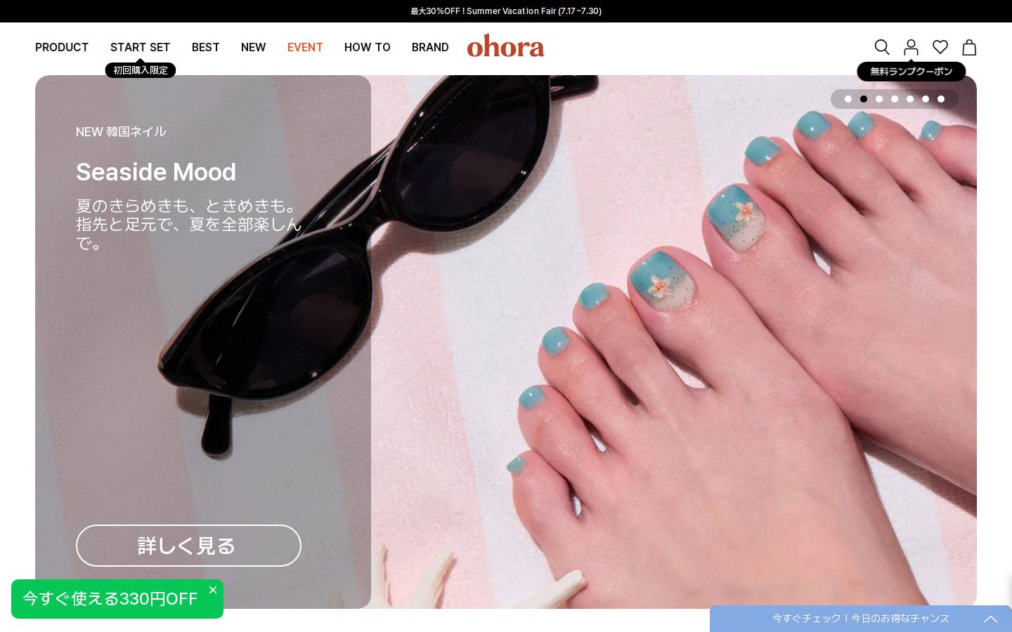 ohora.co.jp homepage screenshot