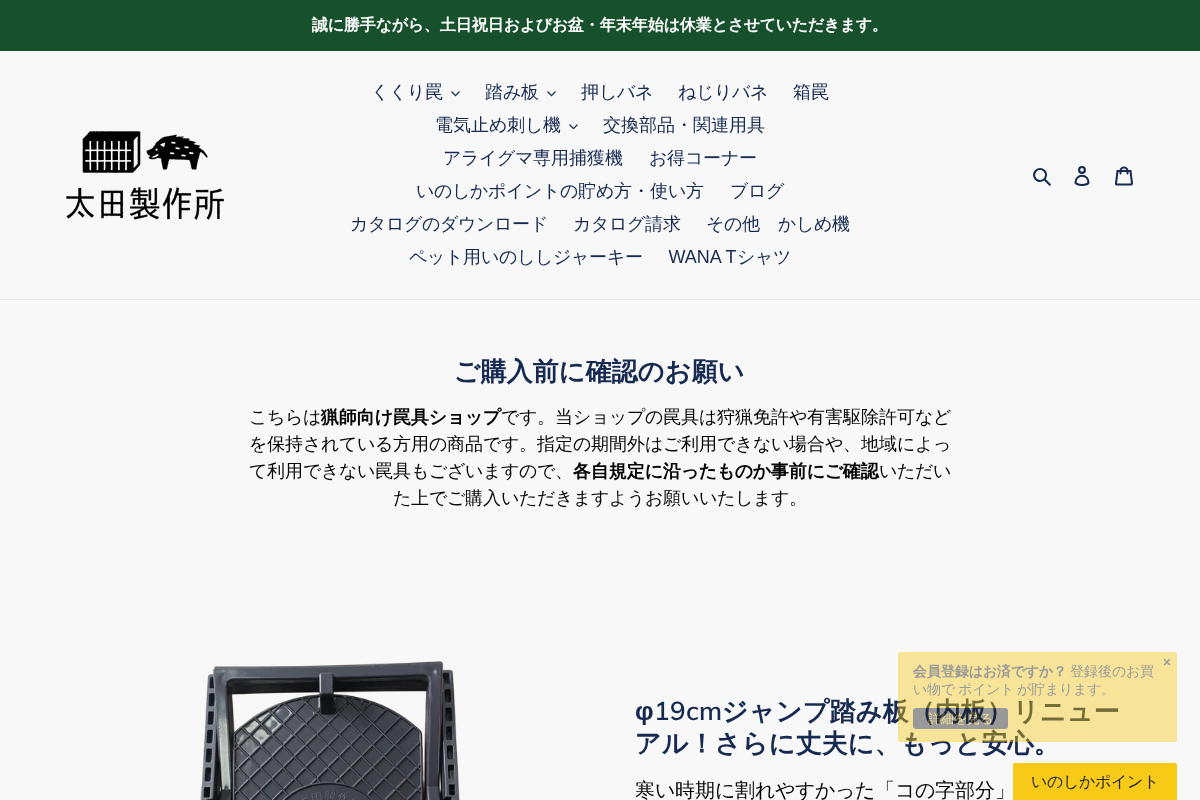 太田製作所直営オンラインショップ homepage screenshot