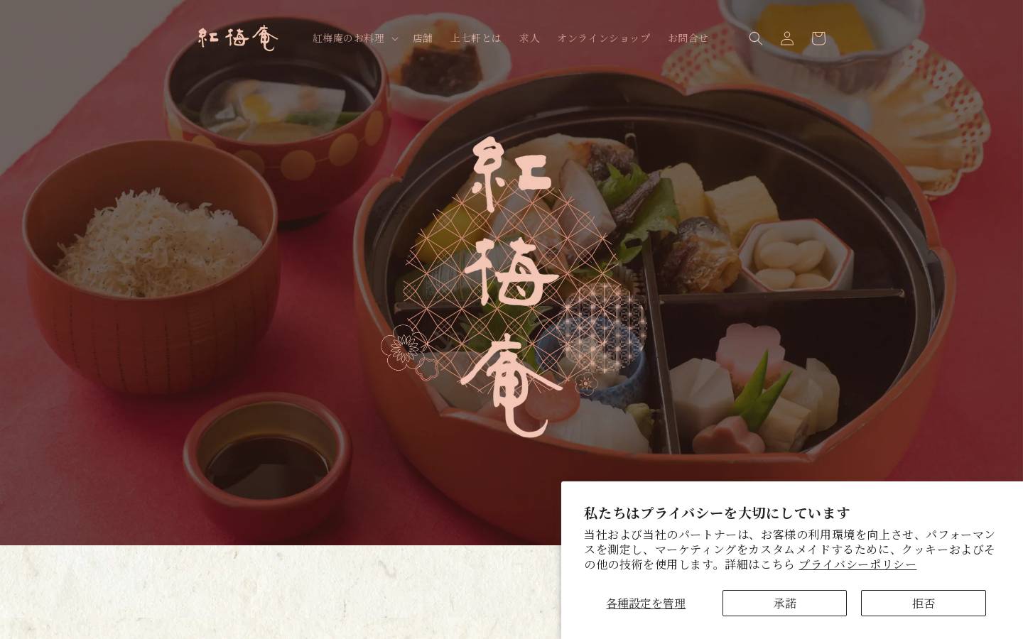 okamoto-kyoryori.com homepage screenshot