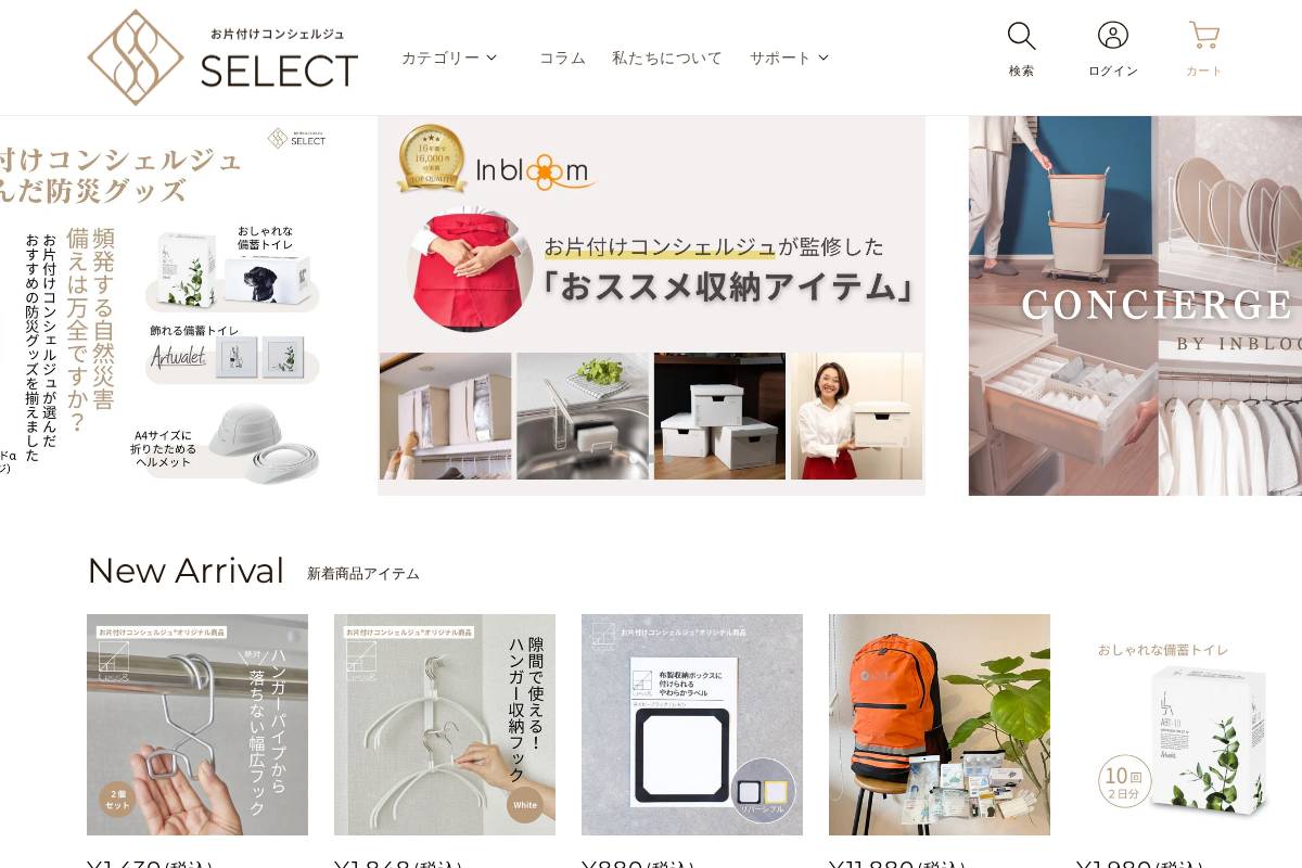 okataduke-select.com homepage screenshot