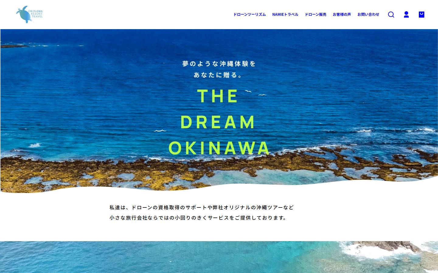 okireso.okinawa homepage screenshot