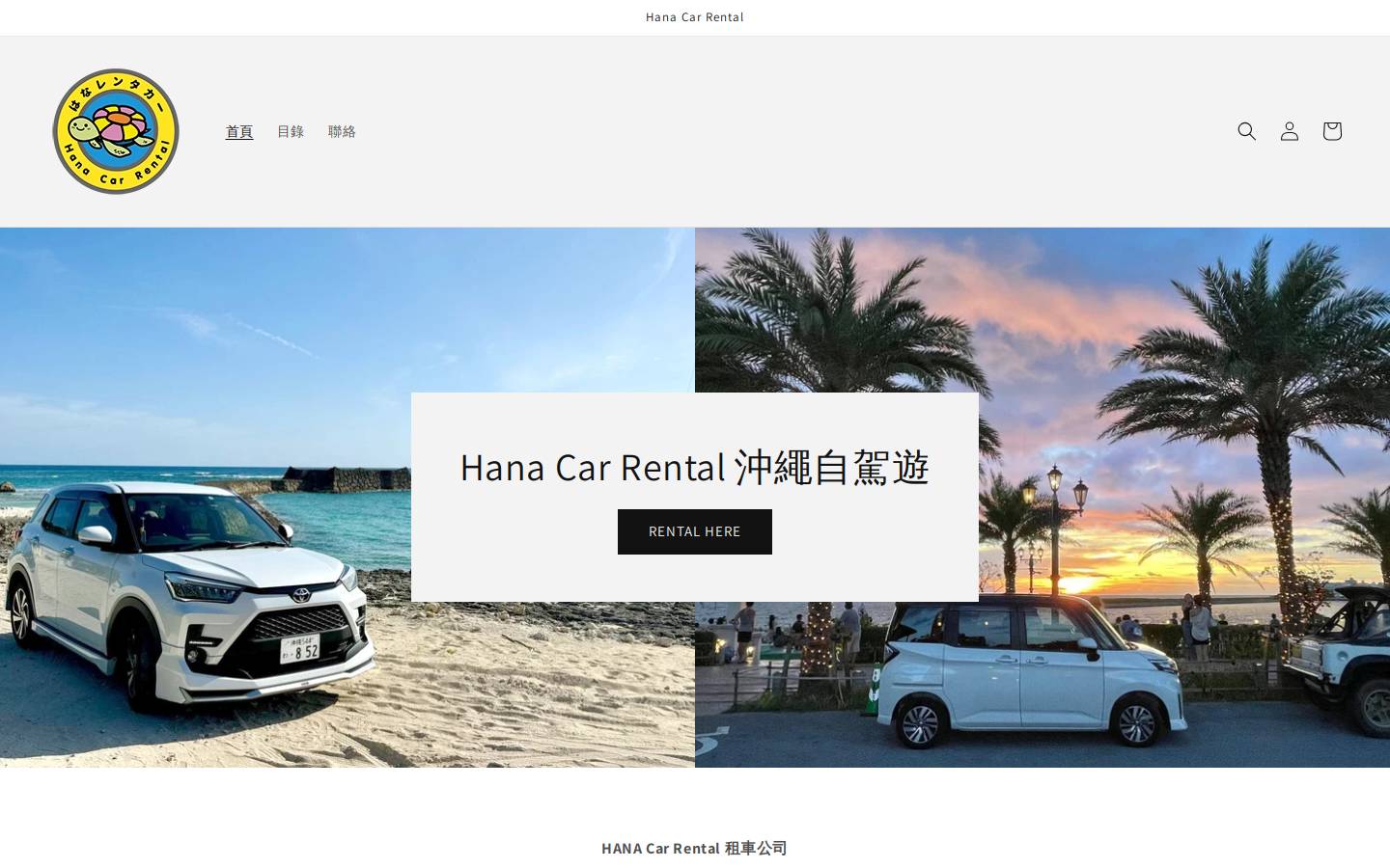 okishine.com homepage screenshot