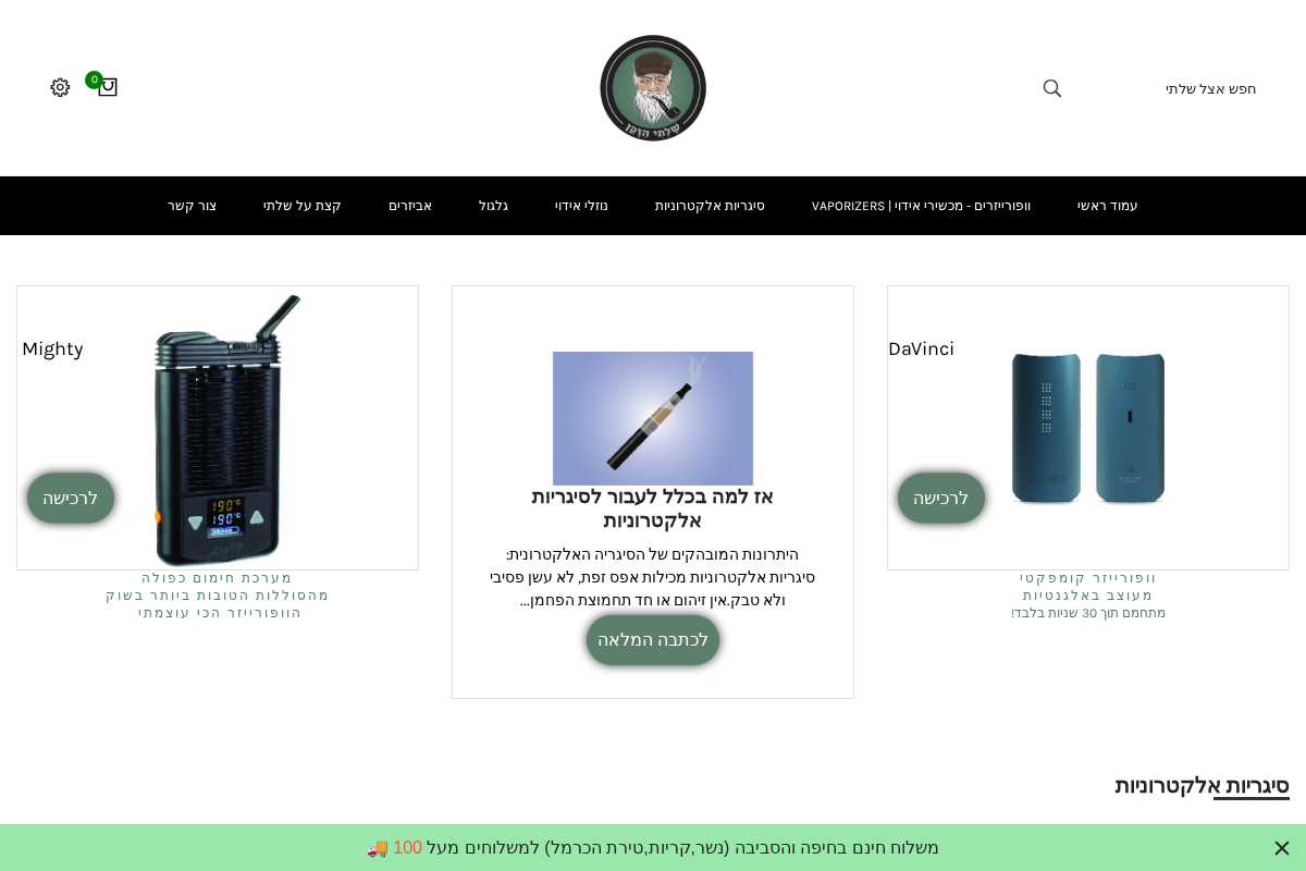 oldshalti.co.il homepage screenshot