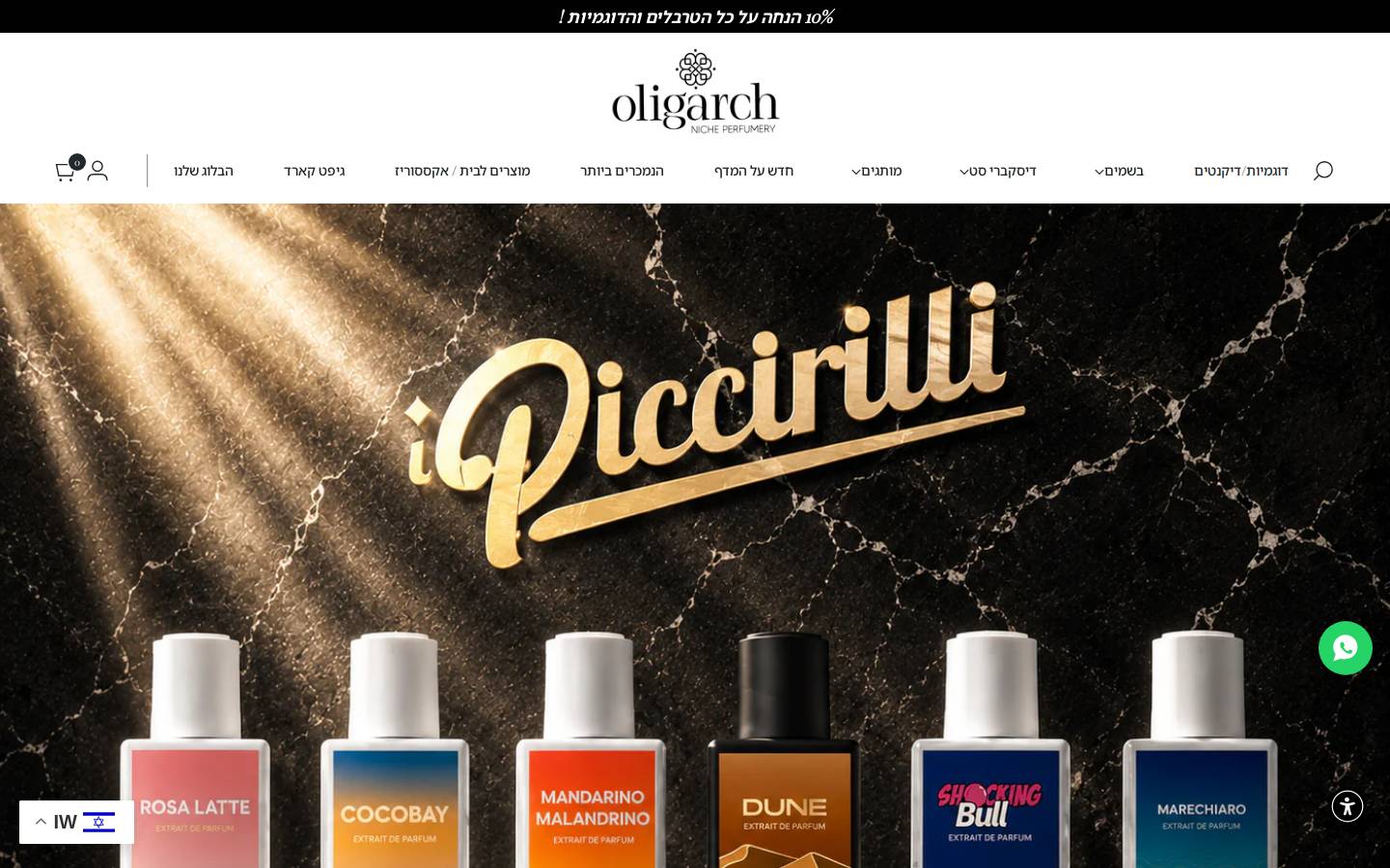oligarch.co.il homepage screenshot