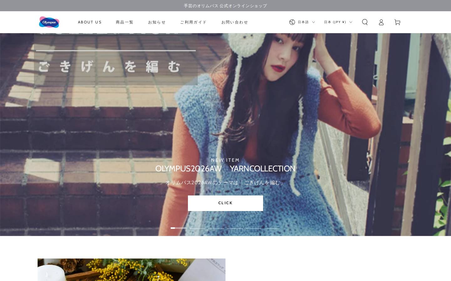olympus-thread-shop.jp homepage screenshot