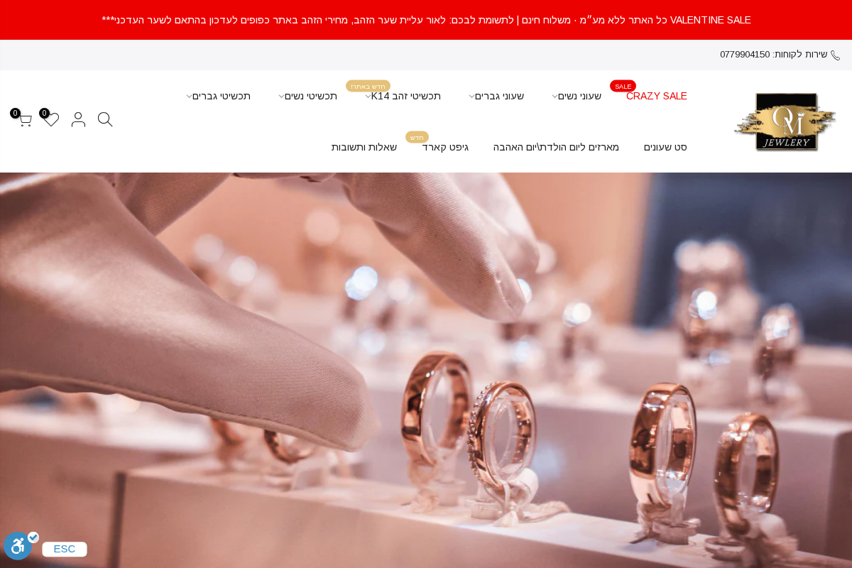 OM Jewelry homepage screenshot