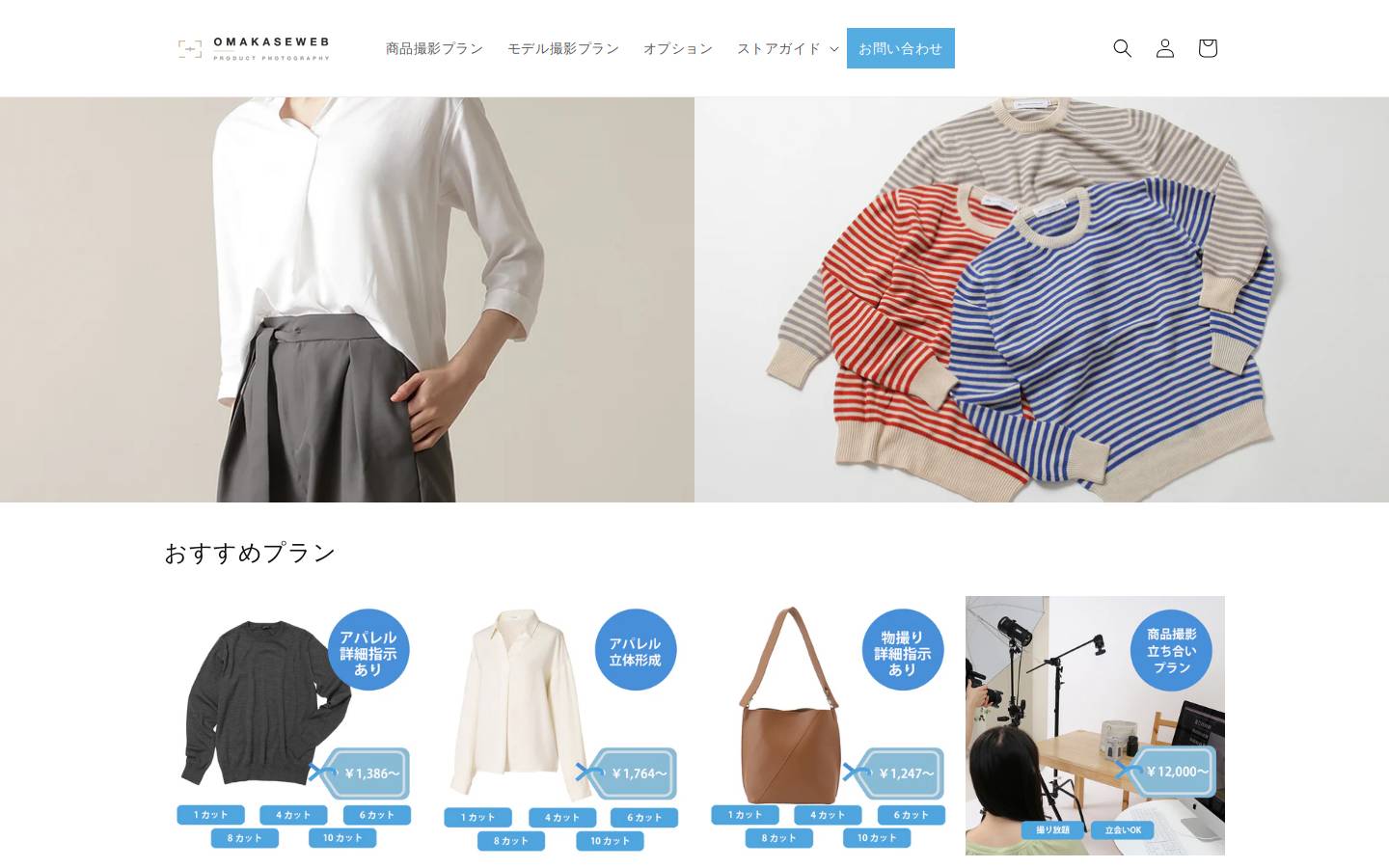 omakaseweb.com homepage screenshot
