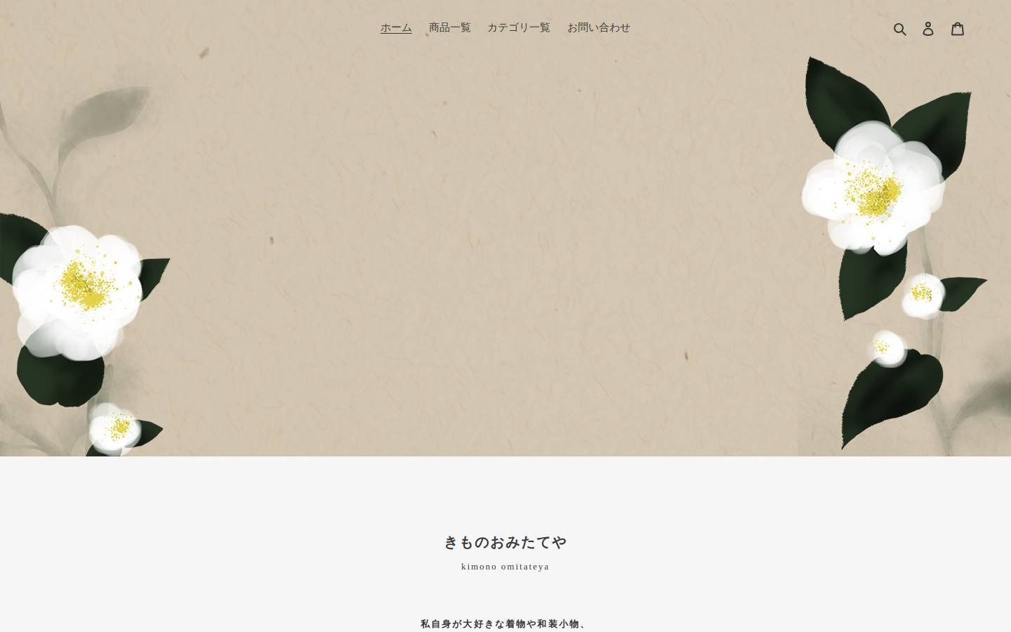 omitateya.shop homepage screenshot