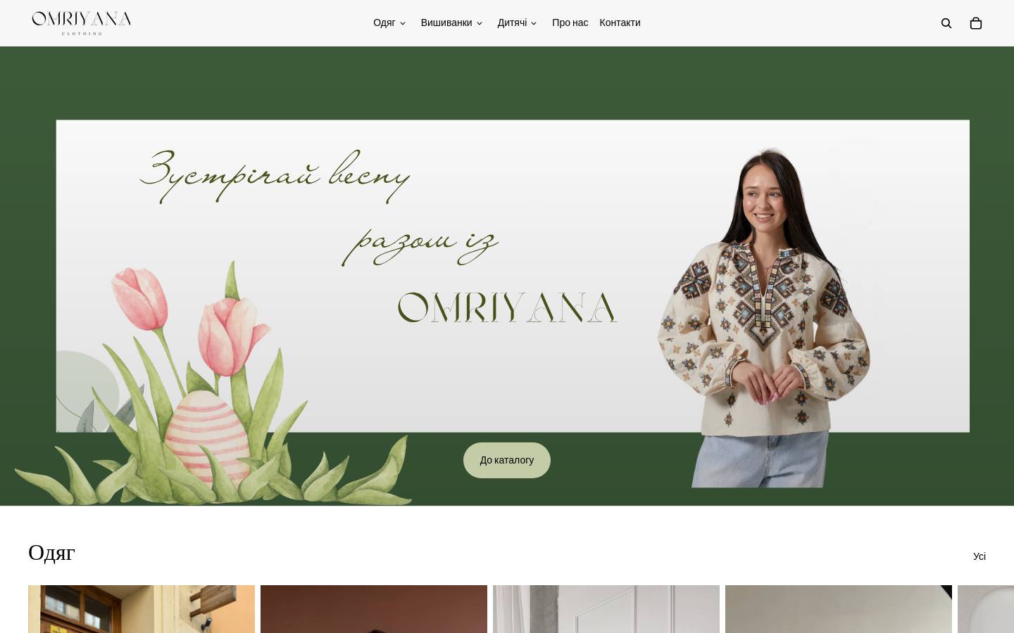 omriyana.shop homepage screenshot