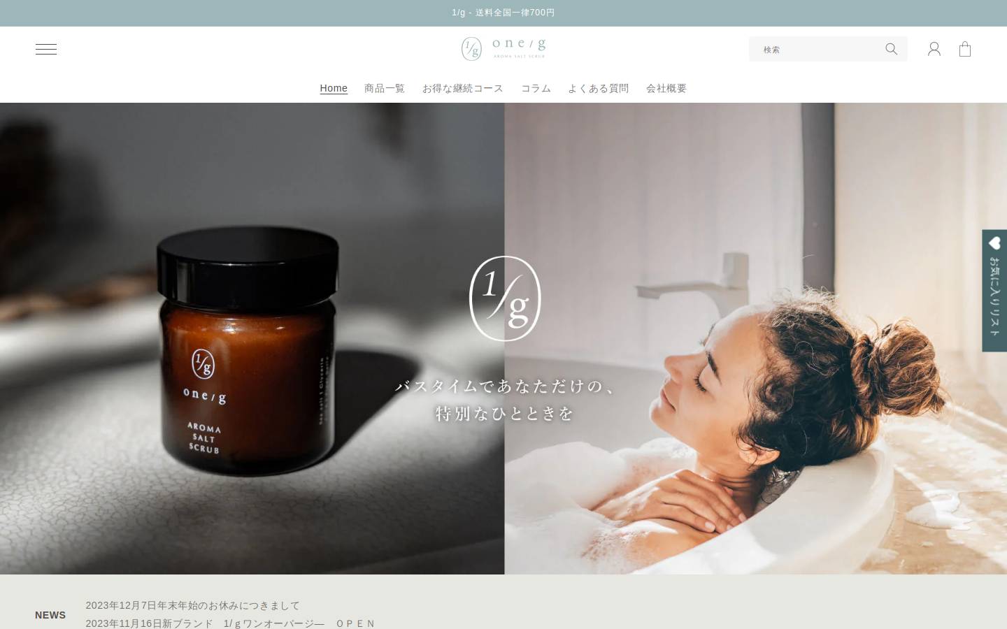 one-over-g.com homepage screenshot