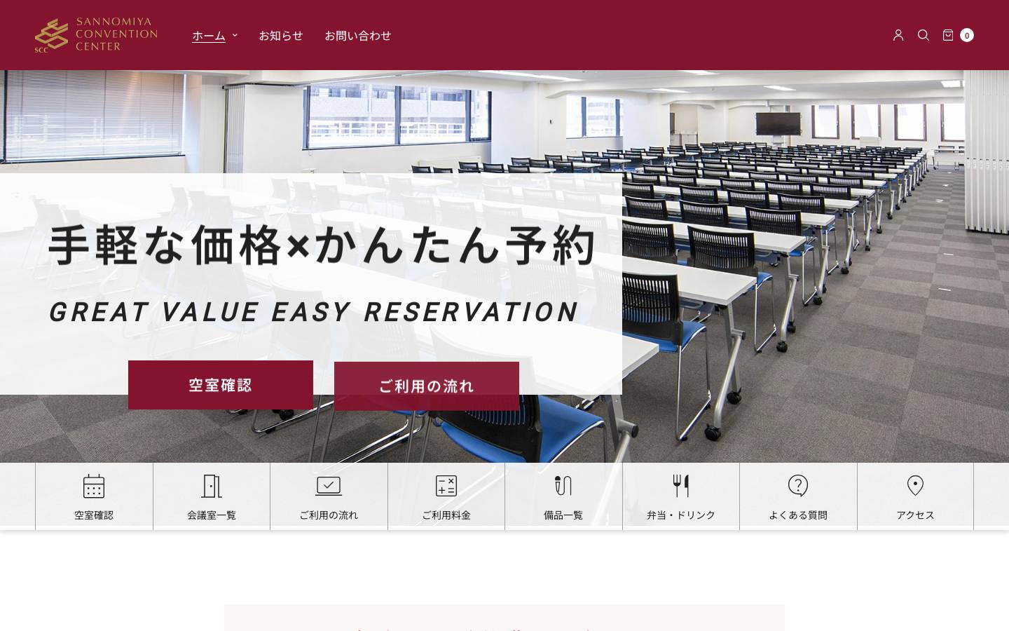 oneknot-scc.jp homepage screenshot