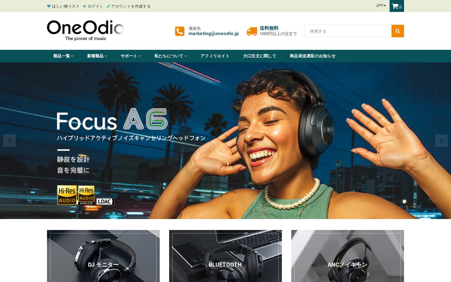 OneOdio homepage screenshot