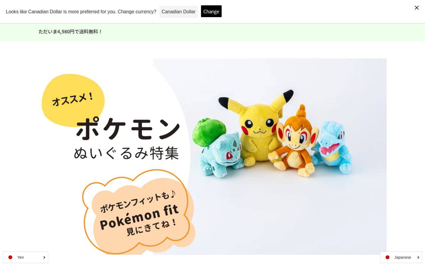 onlineshop-toyplanet.jp homepage screenshot