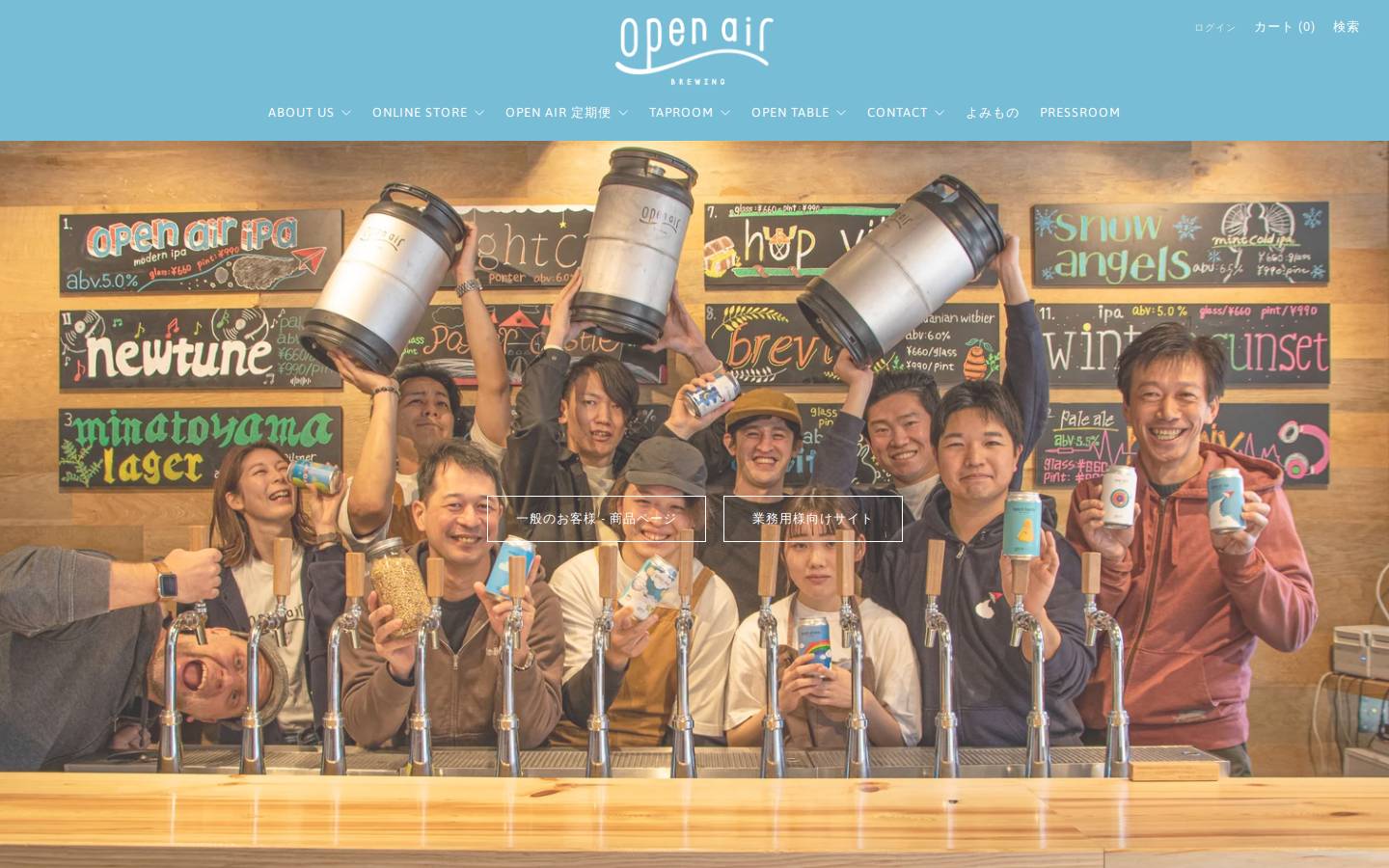 OpenAir homepage screenshot