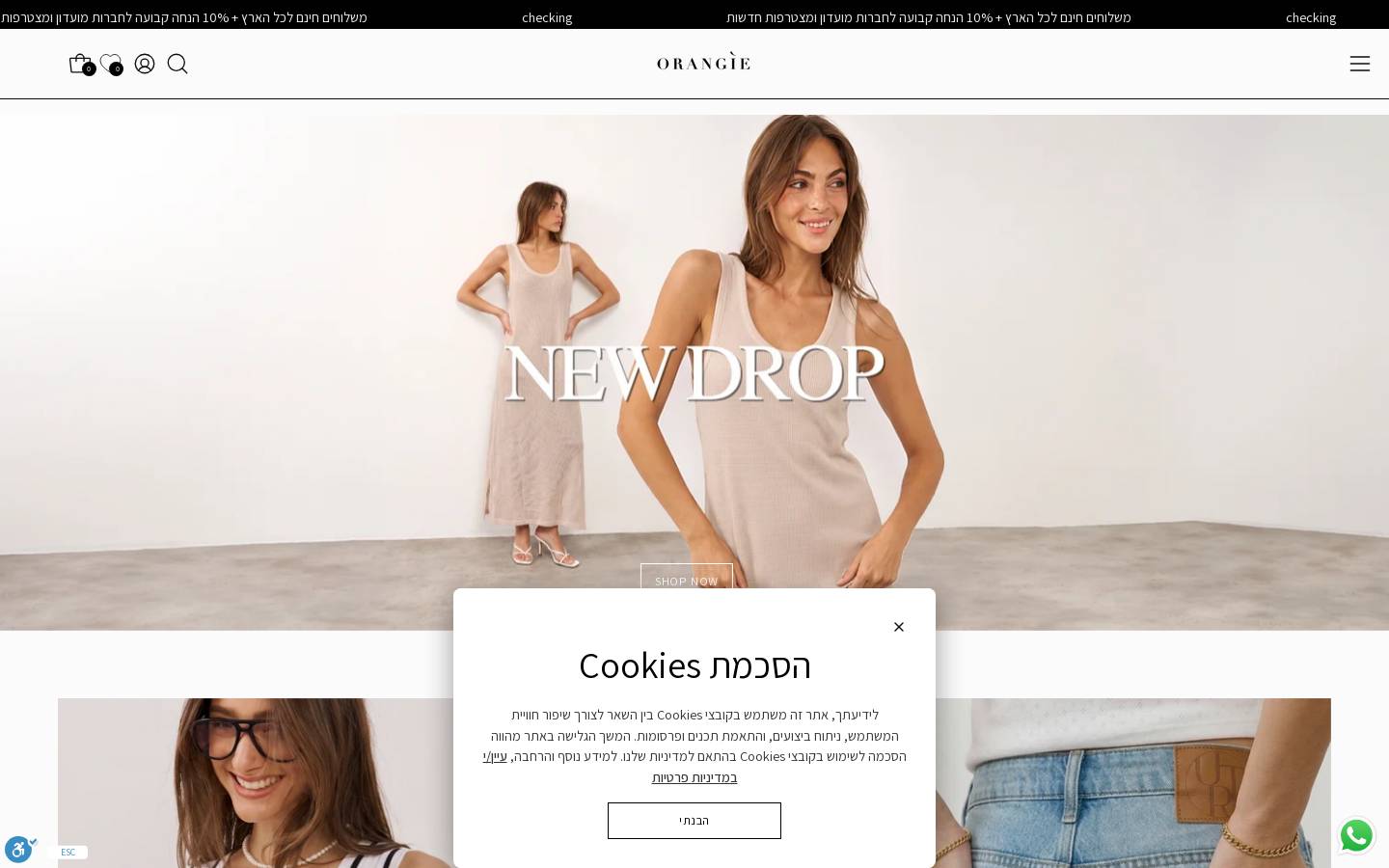 orangie.co.il homepage screenshot