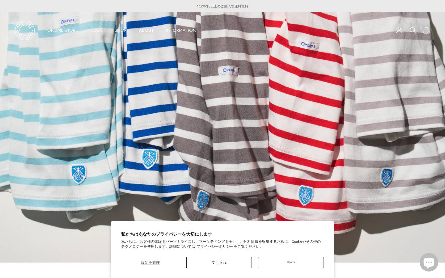 orcival.jp homepage screenshot