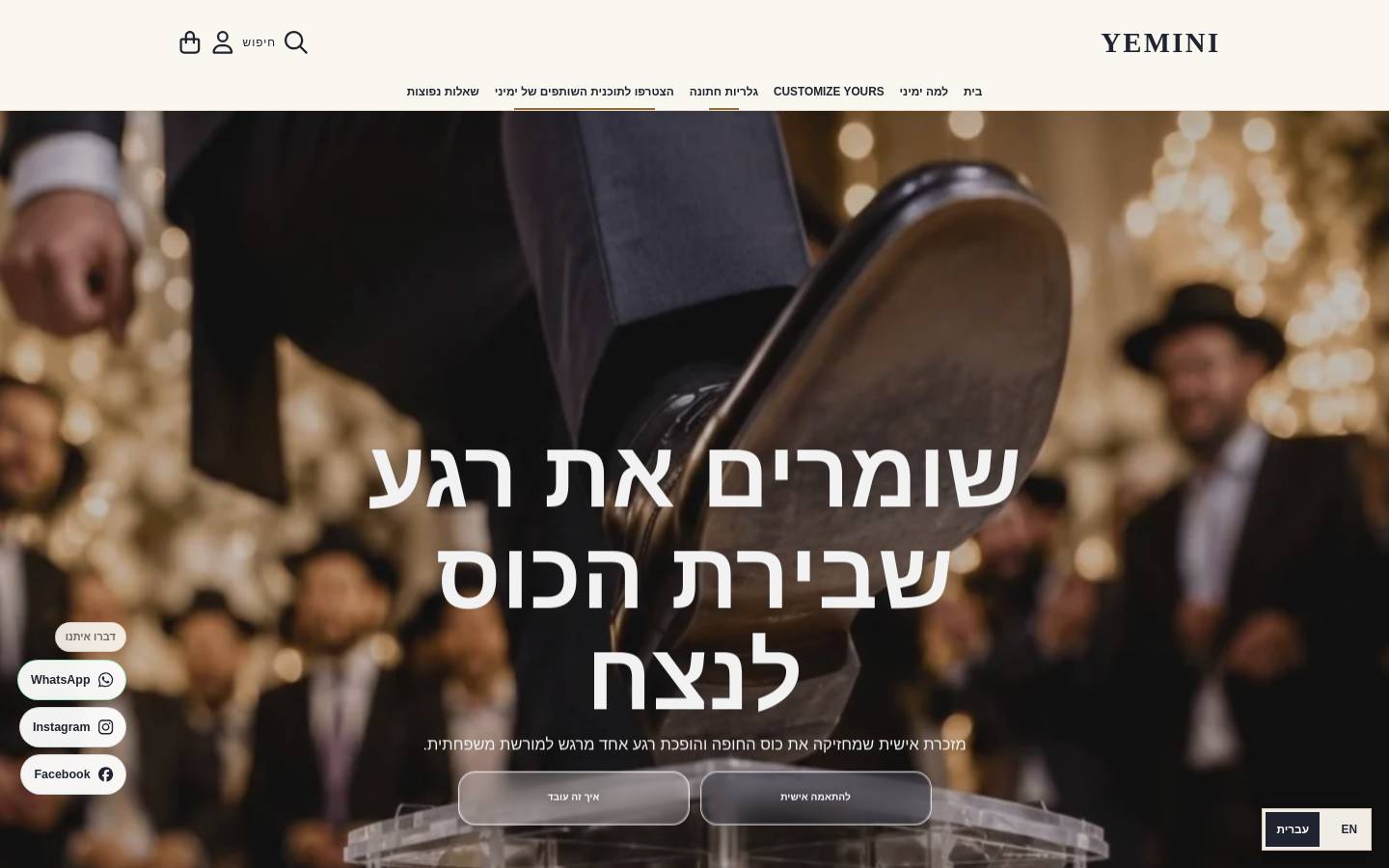 order-yemini.com homepage screenshot