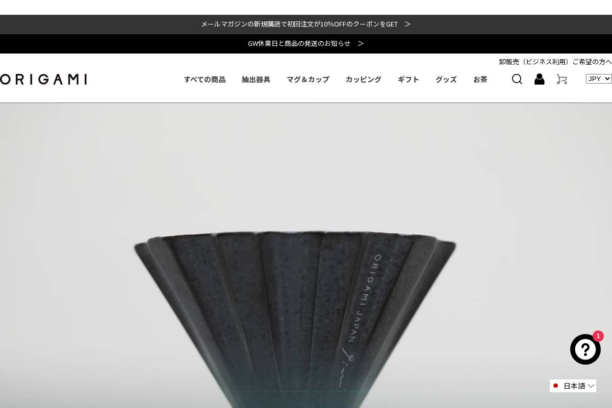origami-kai.com homepage screenshot