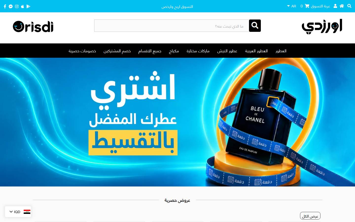 orisdi.com homepage screenshot