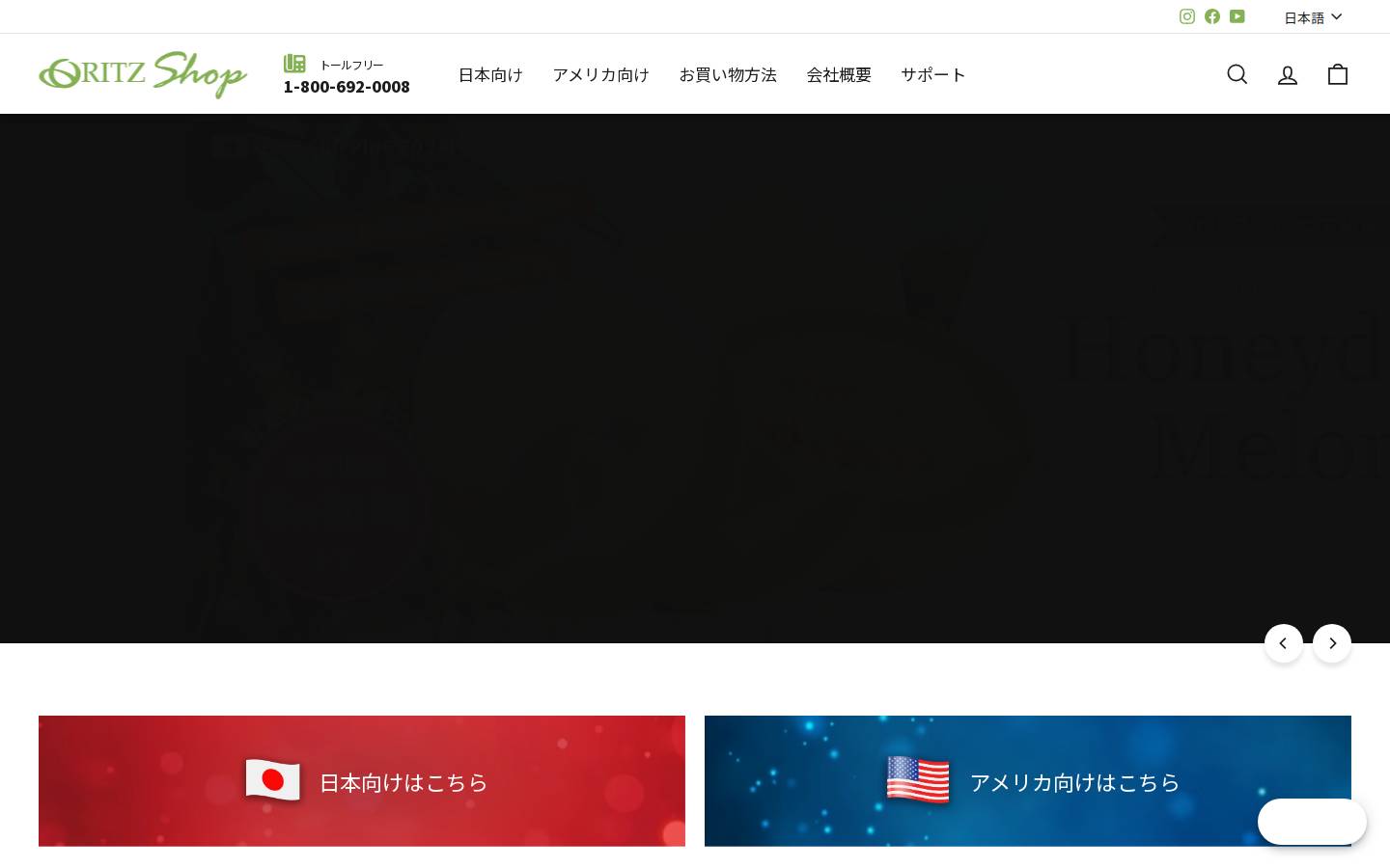 oritzgift.com homepage screenshot