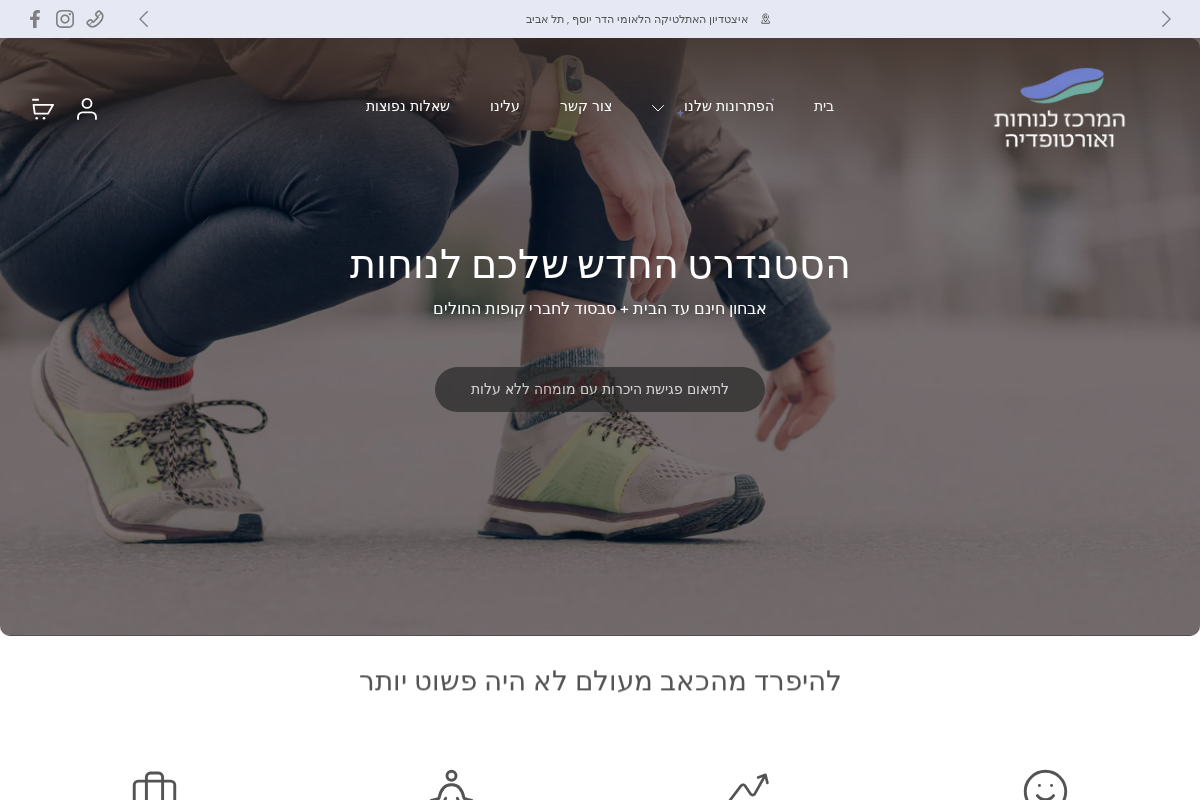 ortopedia center homepage screenshot