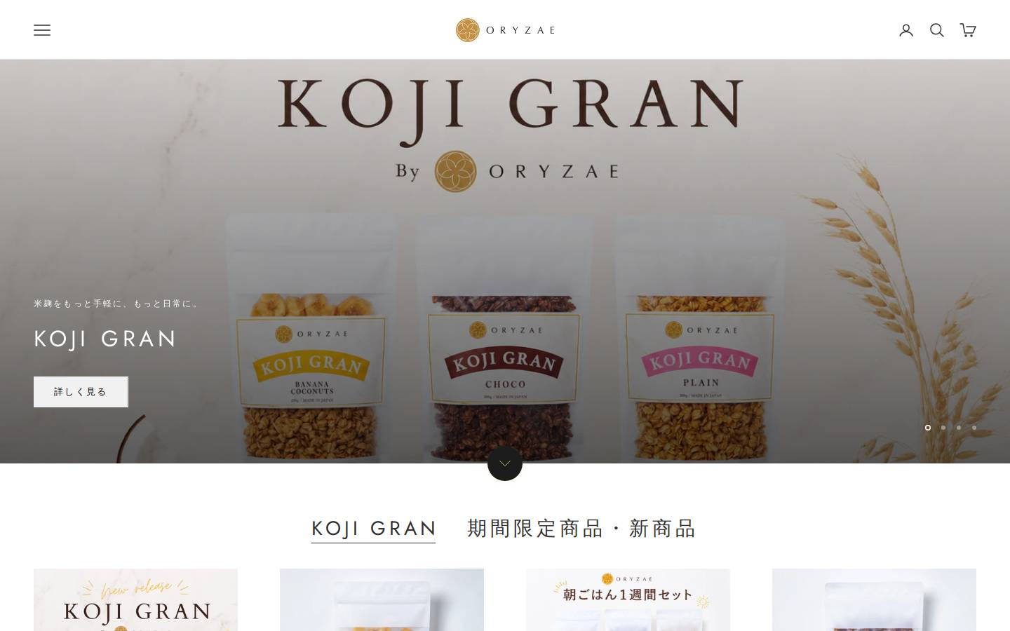 oryzae.shop homepage screenshot