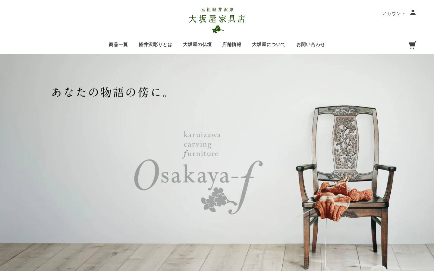 osakaya-f.co.jp homepage screenshot