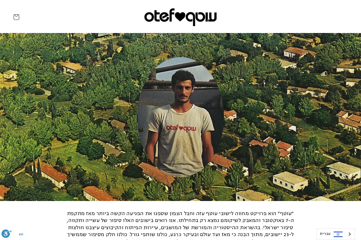 Otef - A Collaboration by Haachim and Con homepage screenshot