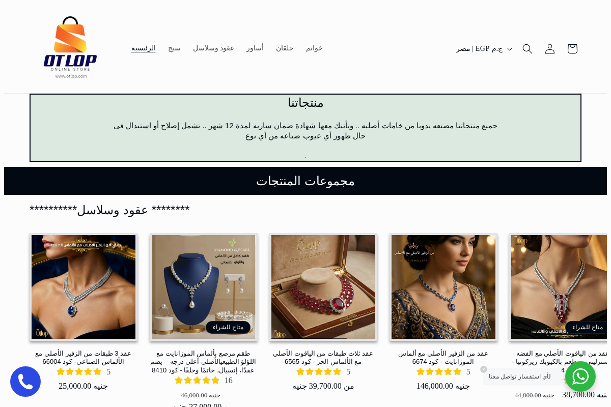 otlop homepage screenshot